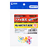 ADT-RJ45SOS-10 RJ-45プラグSOS(LANケーブル補修カバー・爪折れ修復) ADT-RJ45SOS-10 / RJ-45プラグSOS(LANケーブル補修カバー・爪折れ修復)