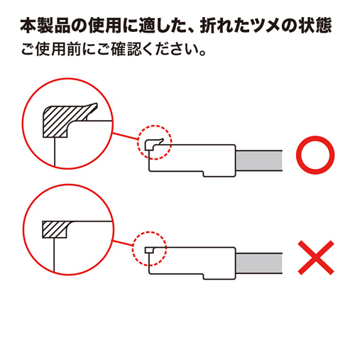 ADT-RJ45SOS-10 / RJ-45プラグSOS（LANケーブル補修カバー・爪折れ修復）