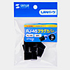 ADT-RJCVR2 RJ-45プラグカバー(ブラック) ADT-RJCVR2 / RJ-45プラグカバー(ブラック)