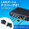 ADT-RJDST3 / RJ-45ダストカバー