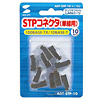 ADT-STP-10 STPコネクタ(単線用) ADT-STP-10 / STPコネクタ(単線用)