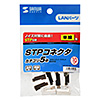 ADT-STP-T10 STPコネクタ(単線用・10個入り) ADT-STP-T10 / STPコネクタ(単線用・10個入り)