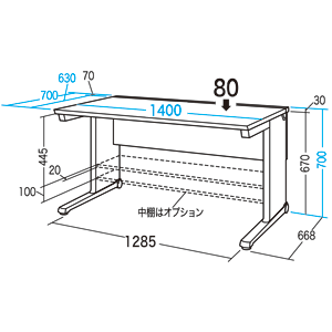 ALD-14070K / Aデスク（W1400×D700mm）