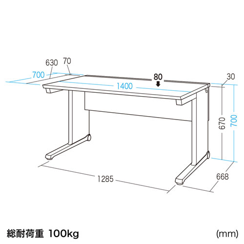 ALD-14070N / Aデスク（W1400×D700mm）