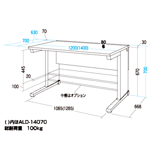 ALD-14070 / Aデスク