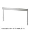 ALD-HG140 Aデスク用ハンギングバー(W1400) ALD-HG140 / Aデスク用ハンギングバー(W1400)