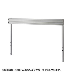ALD-HG80 / Aデスク用ハンギングバー(W800)
