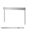 ALD-HG80 Aデスク用ハンギングバー(W800) ALD-HG80 / Aデスク用ハンギングバー(W800)