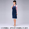 APR-001KL OAエプロン(ネイビーブルー・ゆったりサイズ) APR-001KL / OAエプロン(ネイビーブルー・ゆったりサイズ)