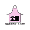 APR-201K OAエプロン(紺) APR-201K / OAエプロン(紺)