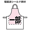 APR-302FL OAエプロン(花柄) APR-302FL / OAエプロン(花柄)