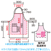 APR-304 / OAエプロン(ピンクベージュ)