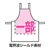 APR-307K OAエプロン(ネイビー) APR-307K / OAエプロン(ネイビー)