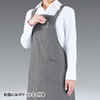 APR-309GY OAエプロン(グレー) APR-309GY / OAエプロン(グレー)