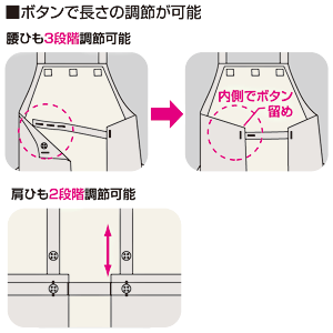 APR-ECO2BGN / エコ・OAエプロン（ライトベージュ）