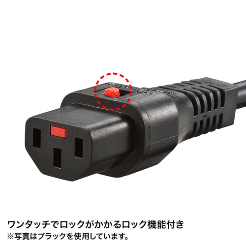 APW12-515C13LK01BL / 抜け防止ロック電源コード