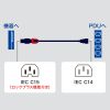 APW15-C14C15LS-3 / 抜け防止ロック式電源コード　ロックプラス（3m）