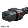 APW15-C20C19LK03 / 抜け防止ロック電源コード（3m）