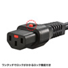 APW7-515C13LK02 / 抜け防止ロック電源コード（2m）