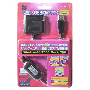 AT-P01 / PS/PS2－USB変換アダプタ