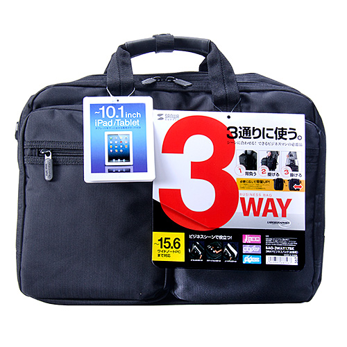 BAG-3WAY17BK / 3WAYビジネスバッグ（15.6インチワイド・ダブル・出張用・ブラック）