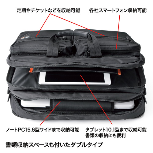 BAG-3WAY19BK / 3WAYビジネスバッグ（15.6インチワイド・ダブル・出張用・ブラック）