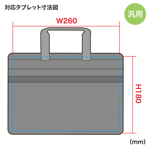 BAG-BOX4BK / らくらくタブレットPCキャリー（鍵付き）