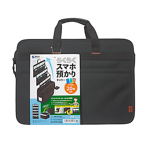 BAG-BOX7BK / らくらくスマホ預かりキャリー