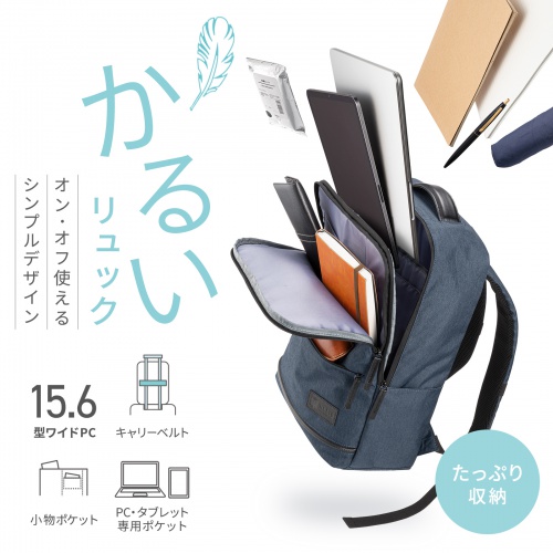 BAG-BP17NV / カジュアルPCバックパック（ネイビー）