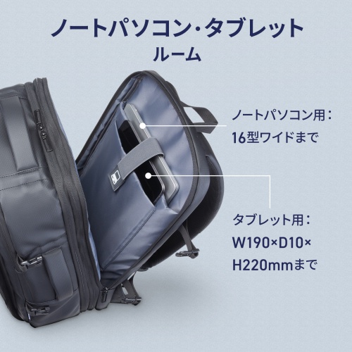 BAG-BP20WP / マチ拡張ビジネスリュック