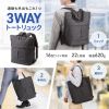 BAG-BT4BK / 3WAYトートリュック