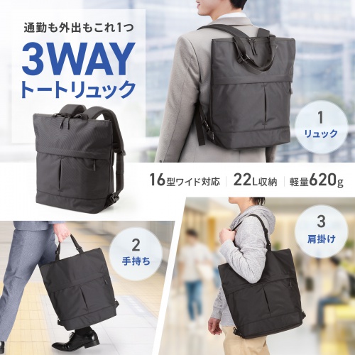 BAG-BT4BK / 3WAYトートリュック
