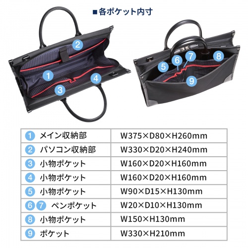 BAG-C43BK / ビジネス・就活PCバッグ