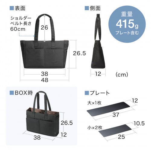 BAG-CA14BK / カジュアル２WAYトートバッグ