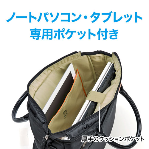 BAG-CA9BK2 / カジュアルPCバッグ（15.6インチワイド・ブラック）