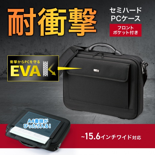 BAG-EVA5BKN / セミハードPCケース（15.6インチワイド・ブラック）