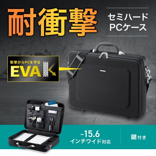軽くて外部からの衝撃に強いセミハードパソコンケース。15.6インチワイド対応・ブラック。