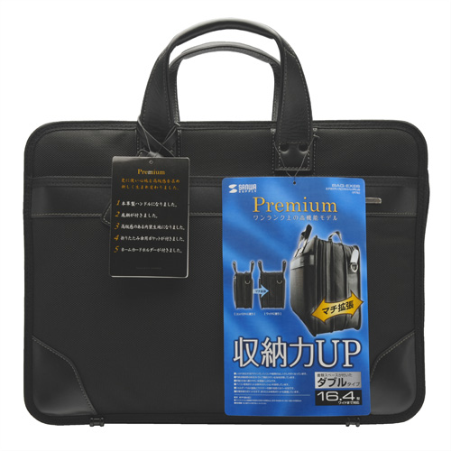 BAG-EXE6 / エグゼクティブビジネスバッグPLUS（ダブル）