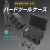 BAG-HD6 ハードツールケース(キャリータイプ) BAG-HD6 / ハードツールケース(キャリータイプ)
