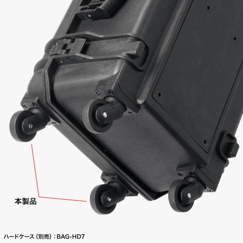BAG-HD7-CASF / ハードツールケース用キャスター（BAG-HD7 前輪用）