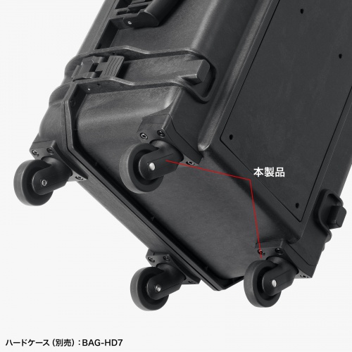 BAG-HD7-CASR / ハードツールケース用キャスター（BAG-HD7 後輪用）