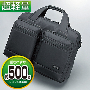 BAG-LW7BK / 超軽量・超撥水・衝撃吸収PCバッグ