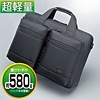 BAG-LW8BK / 超軽量・超撥水・衝撃吸収PCバッグ