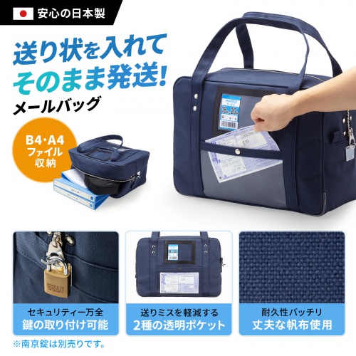BAG-MAIL3NV / 帆布メールボストンバッグ