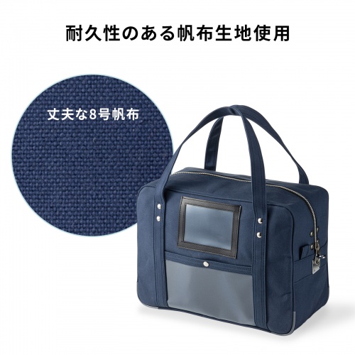 BAG-MAIL3NV / 帆布メールボストンバッグ