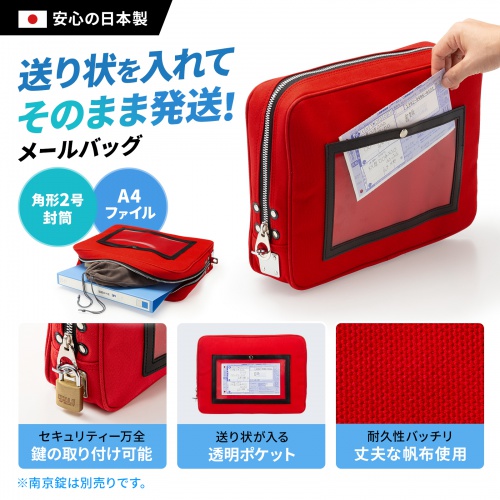 BAG-MAIL4R / 帆布メールポーチ