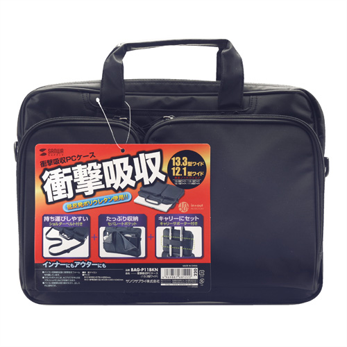 BAG-P11BKN / 衝撃吸収PCケース（13.3インチワイド対応・ブラック）