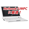 BAG-P14W 衝撃吸収PCケース(モバイルPC) BAG-P14W / 衝撃吸収PCケース(モバイルPC)