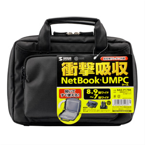 BAG-P17BK / 衝撃吸収PCケース(8.9インチワイド）