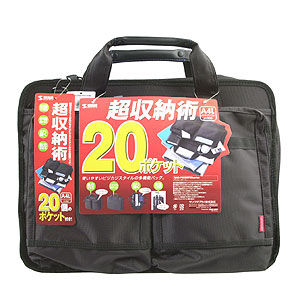 BAG-POCKET20B / PCブリーフケース（ブラック）